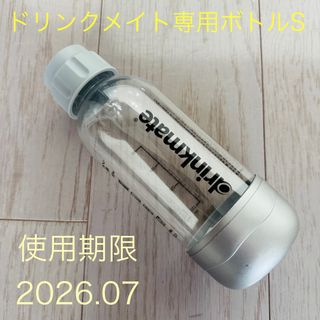 drinkmate - ☆新品未使用☆ドリンクメイト ホワイトDRM1019 シリーズ
