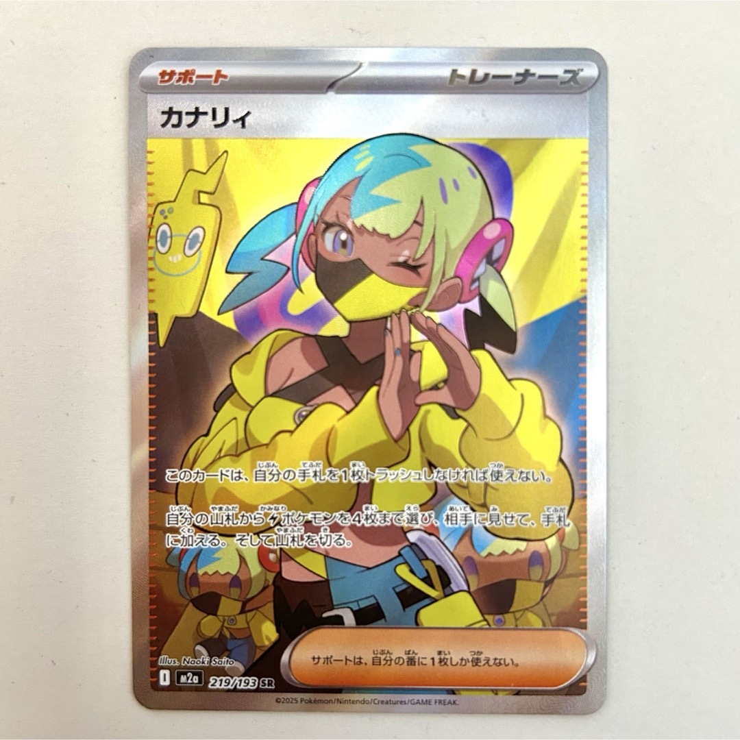 ポケモン - カナリィ SR 美品の通販 by ニカ's shop｜ポケモンならラクマ