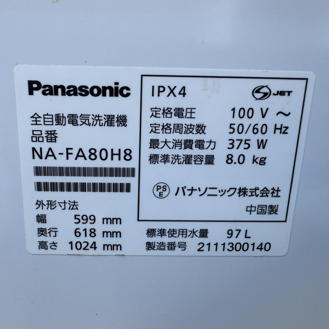 Panasonic - 67⭐️2021年製☆パナソニック 洗濯機 インバーター 8KG