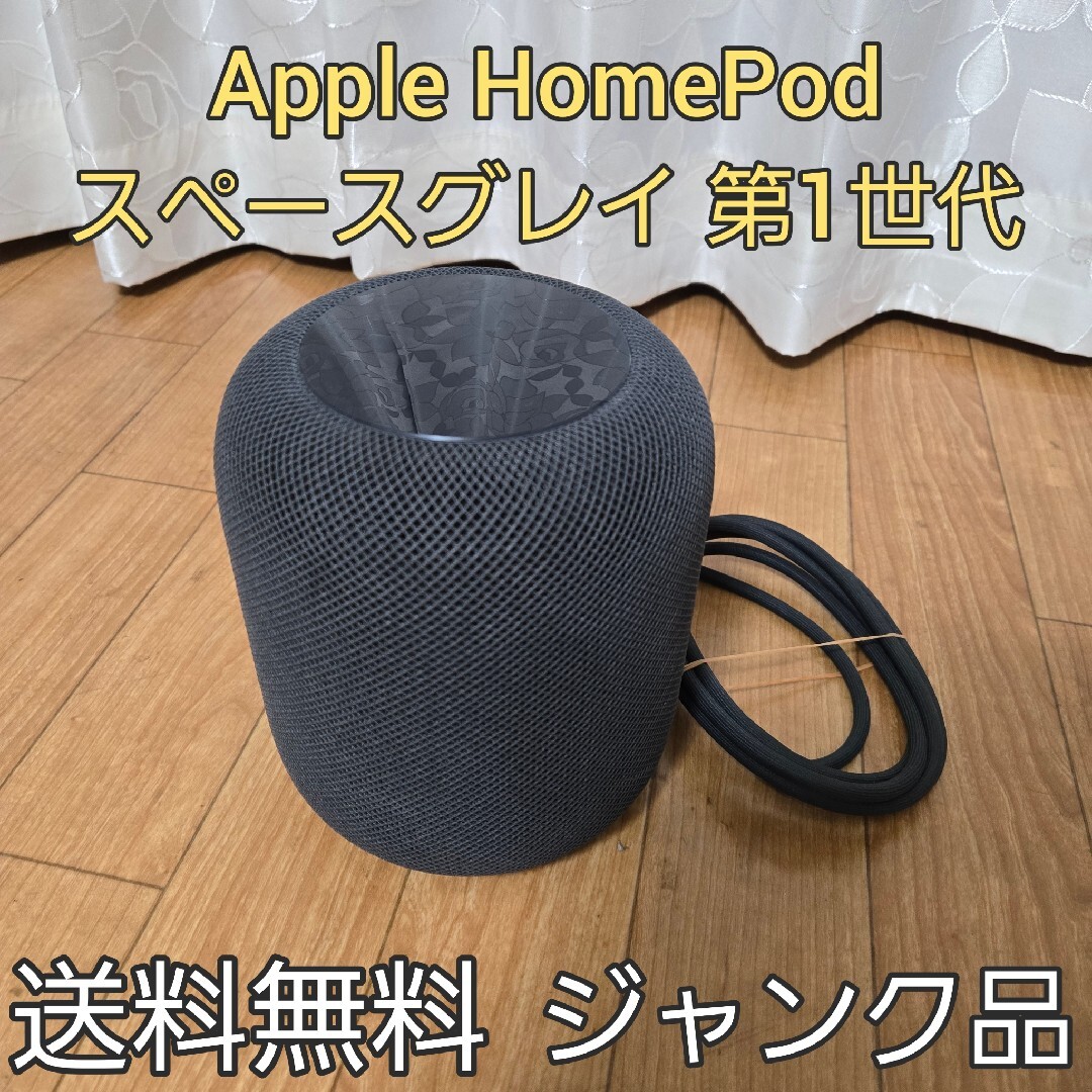 Apple Pod スペースグレー 本体 ジャンク ジャンク】Apple Pod