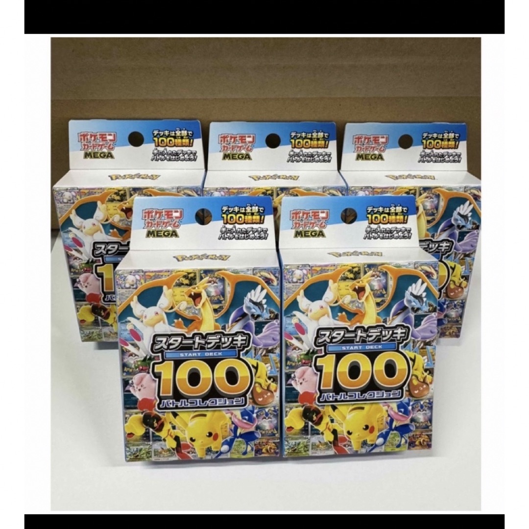 ポケモン - スタートデッキ100 未開封 5点の通販 by ゆみ's shop