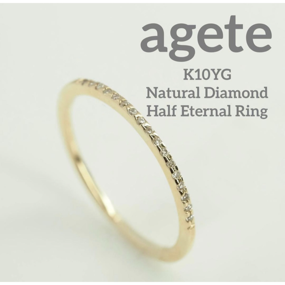 agete - agete☆アガット 可愛い♡K10YG 天然ダイヤモンドハーフ