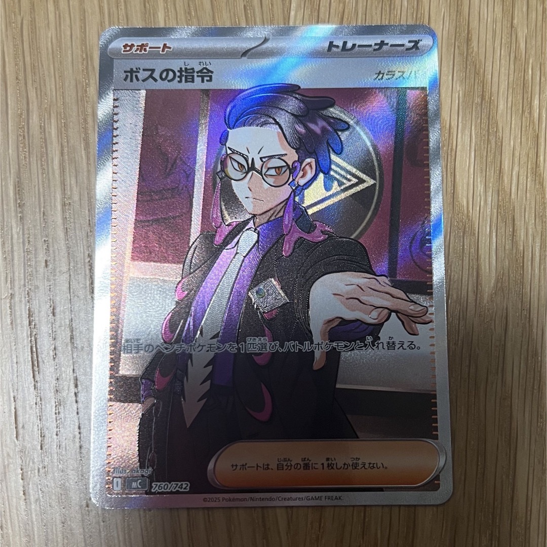 ポケモン - スタートデッキ100 ボスの指令 カラスバSR 美品の通販 by T