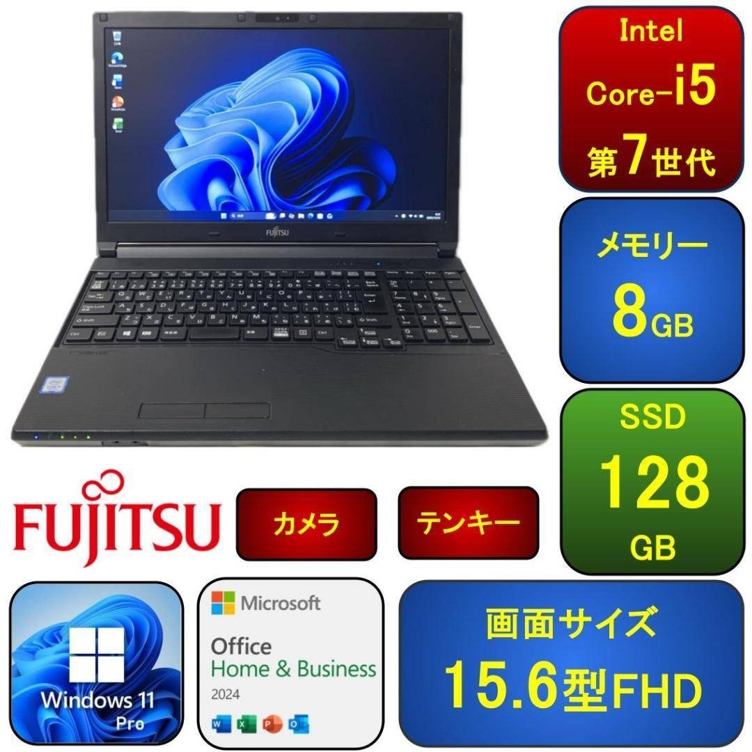 F09A【美品】15.6型FHD/i5第7世代/8GB/SSD128GB｜F07A【美品】