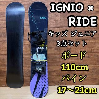 Ignio - 子供スキーウェア120センチ スノーブーツセット販売の通販 by