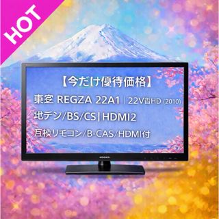 REGZA（テレビ）のフリマアイテム一覧