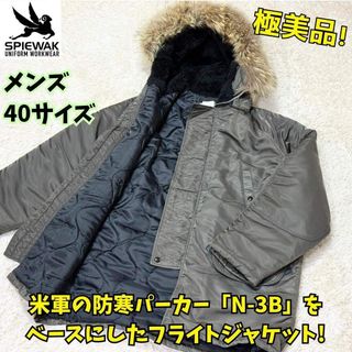 SPIEWAK - スピワック タイタンクロスジャケット【USA製☆耐熱☆希少