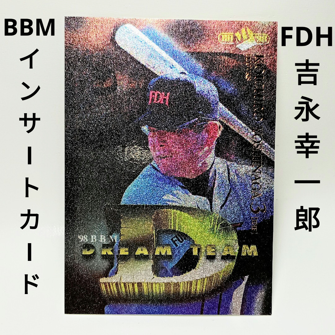 福岡ソフトバンクホークス - プロ野球 福岡ダイエーホークス 吉永