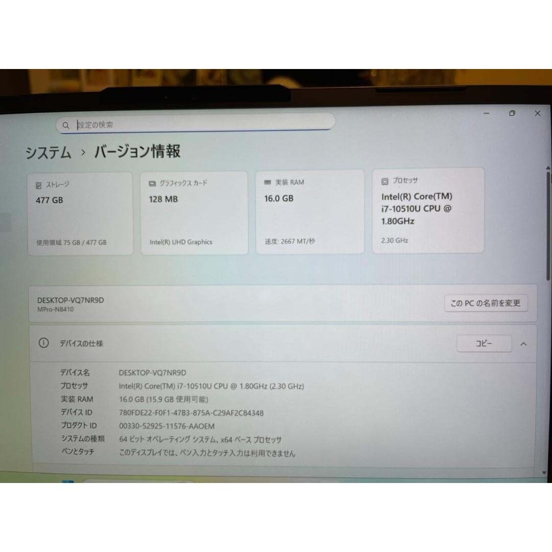 第10世代Corei7 メモリ16GB 14.0インチ Mouse SS2