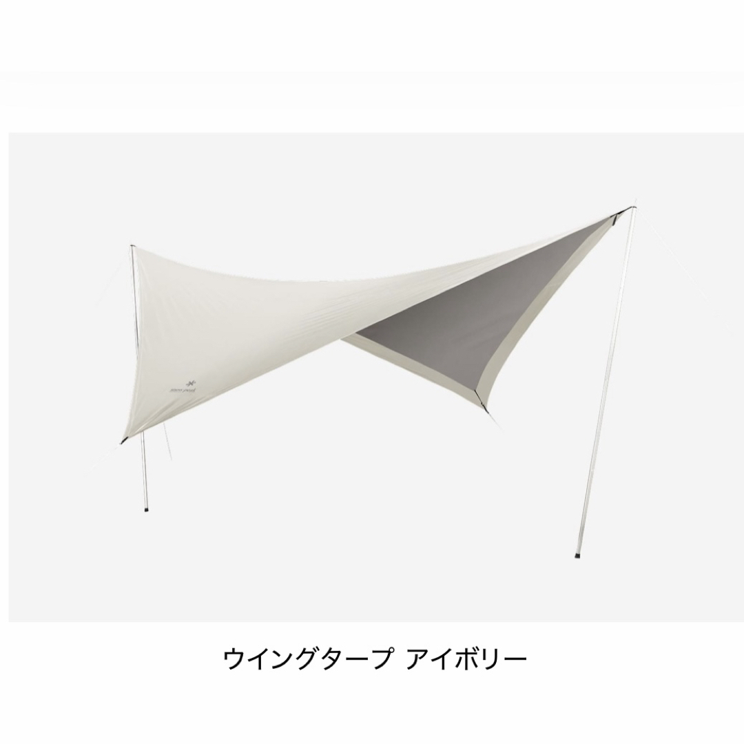 Snow Peak - 【新品 未使用 非売品】スノーピーク ウィングタープ