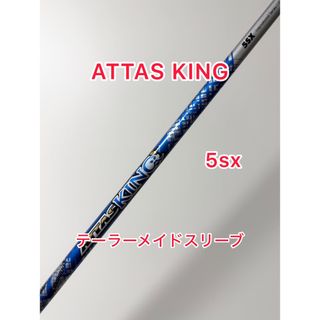 USTマミヤ - アッタスキング 6SR ドライバー用シャフト ヤマハ旧