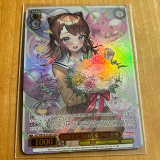 ヴァイスシュヴァルツ - 