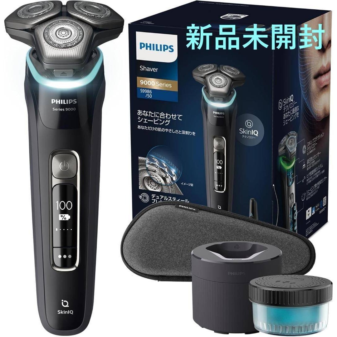 PHILIPS - 新品未開封 Philips 9000 メンズ電動シェーバー S9986/50の