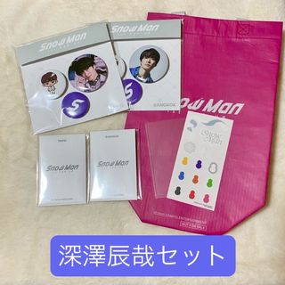 深澤辰哉のフリマアイテム一覧