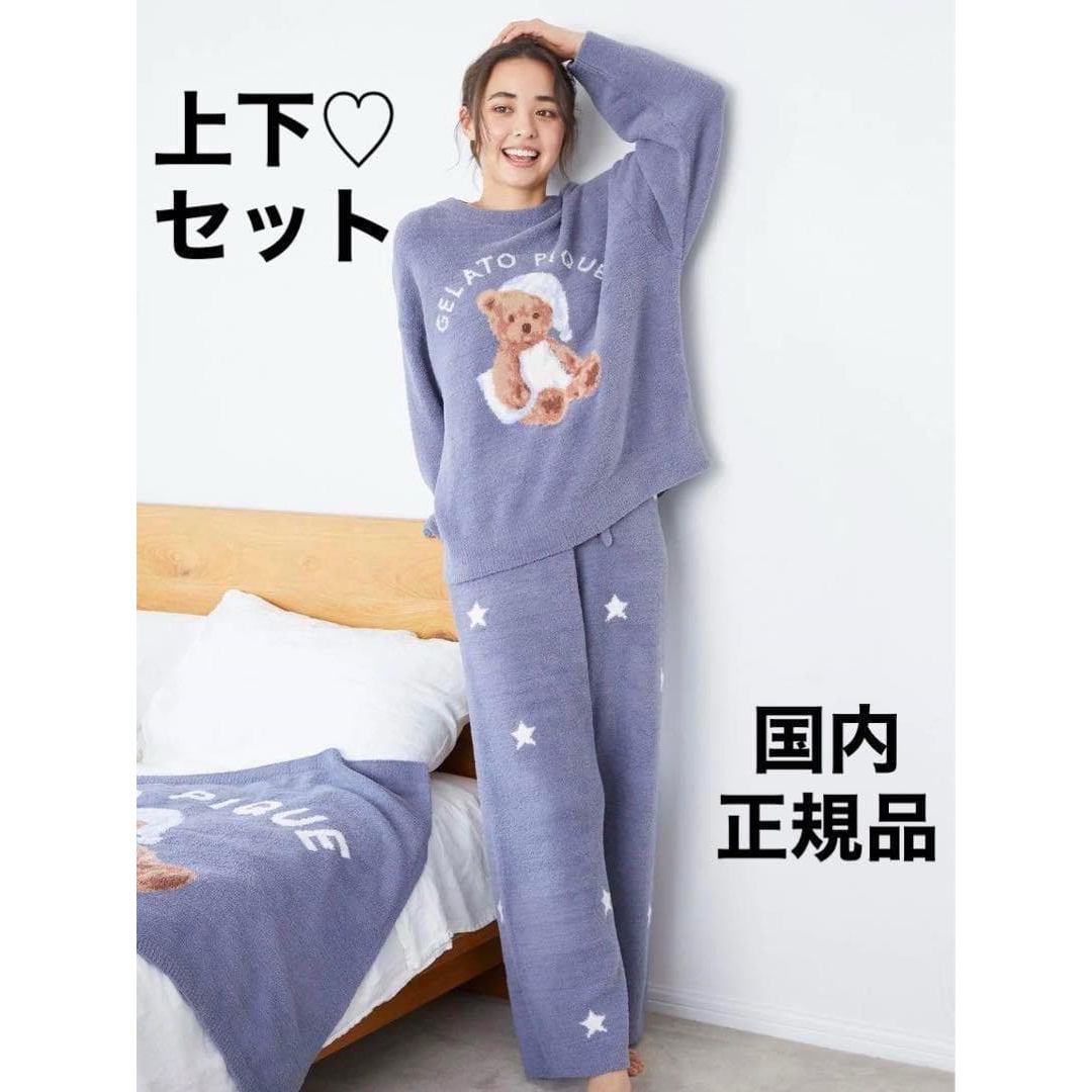 gelato pique - 新品 ジェラートピケ GOOD NIGHT BEAR プルオーバー