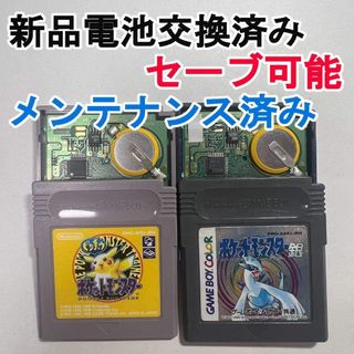 ゲームボーイ - ゲームボーイポケット ポケモンソフト ピカチュウ