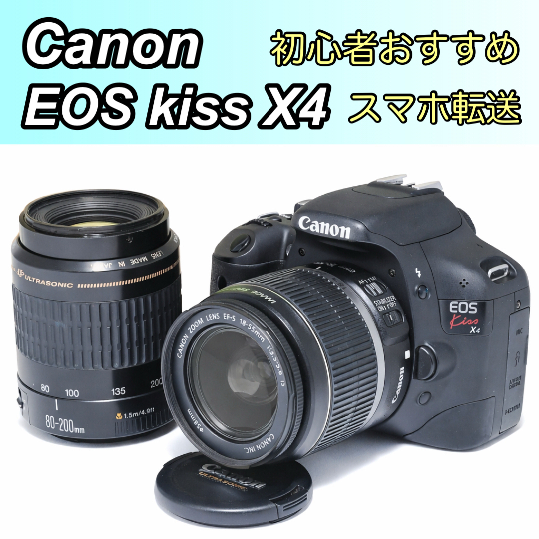 Canon - スマホ転送可✨Canon kiss X4 ダブルレンズ 初心者おすすめ