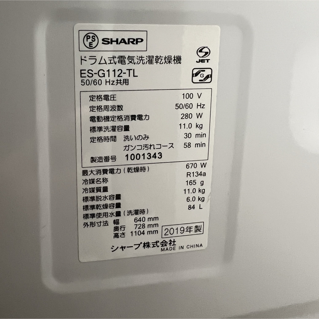SHARP - SHARP ドラム式洗濯機 ES-G112 本体 送料込み価額の通販 by