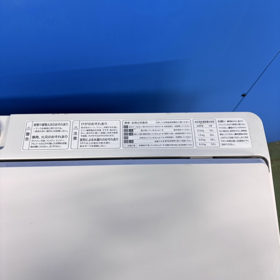 575無印良品 2024年製 洗濯機 大容量 6キロ 小型 一人暮らし ホワイト