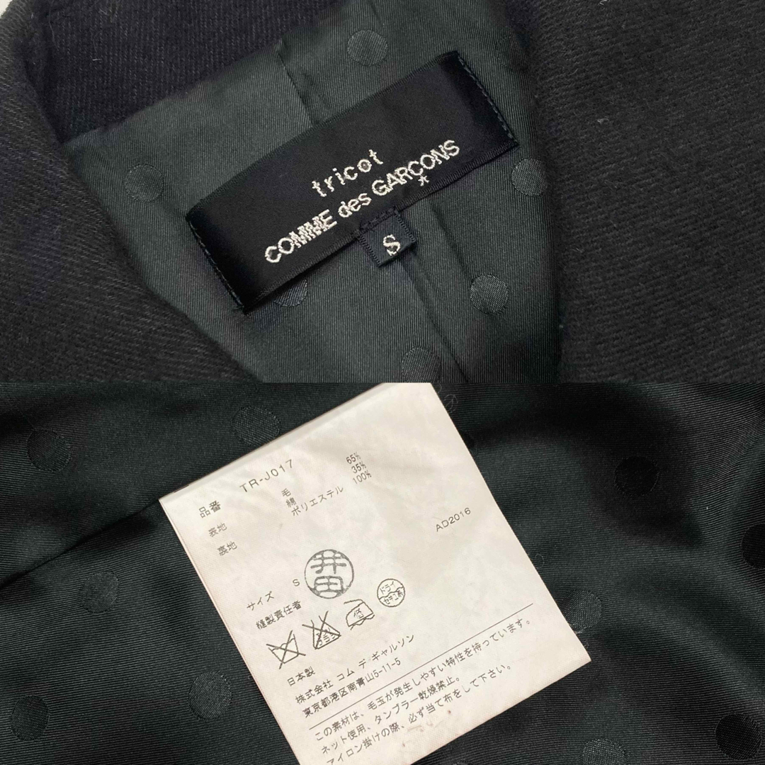 トリココムデギャルソン 16AW ウールコットン 丸襟 ダブルコート 黒S