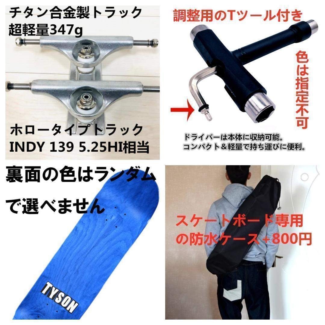 INDYチタン合金トラック同等品使用 トイマシーン 8.25インチ