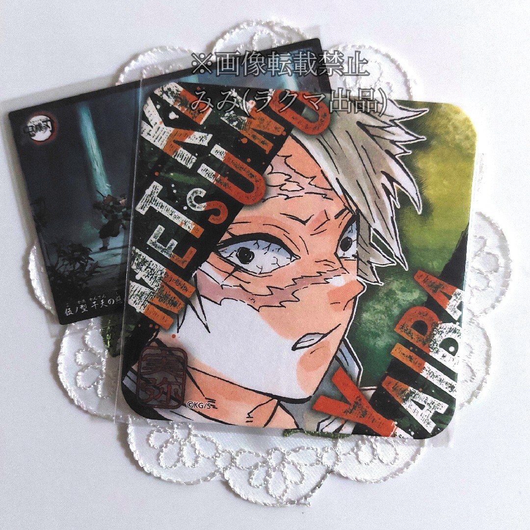 鬼滅の刃 - 鬼滅の刃 不死川実弥 アートコースター 竈門炭治郎 カード