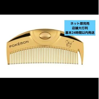 LOVE CHROME - ラブクロム ポケモン モデル K24GPツキ ゴールド