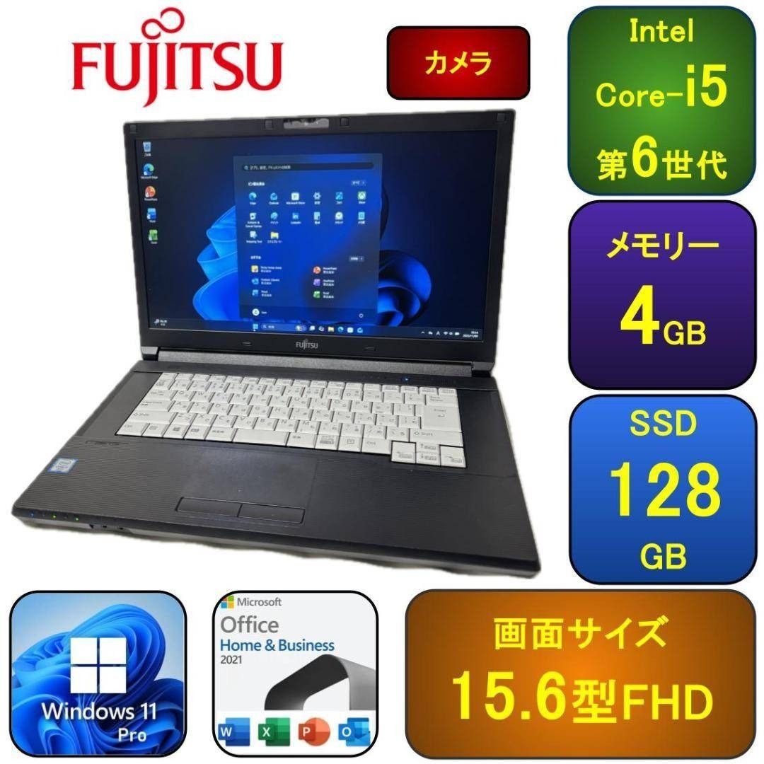 F07A【美品】15.6型FHD/i5第6世代/4GB/SSD128GB g