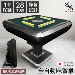 GD高級麻雀 藝夢堂 ケース付き麻雀牌（未使用品）送料無料の通販 by