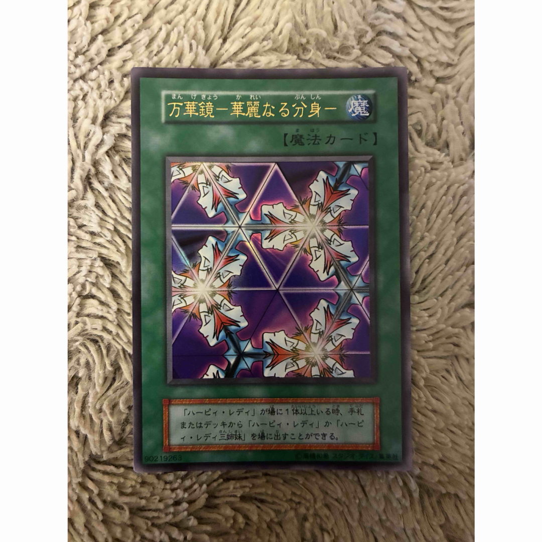 遊戯王 - No.1953遊戯王美品スタジオダイス版初期万華鏡ー華麗なる分身