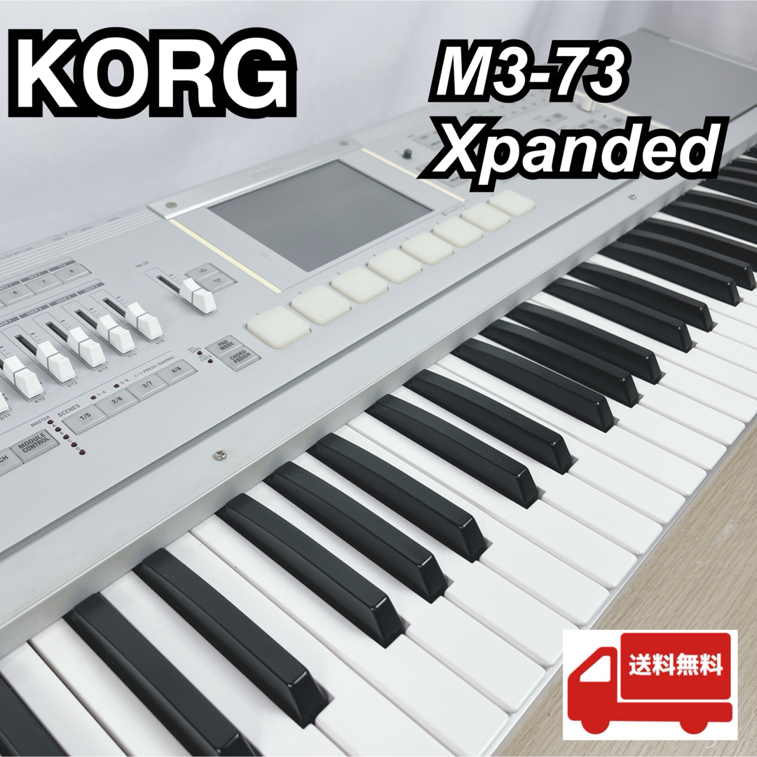 KORG - 動作確認済 KORG M3 73 Xpandedの通販 by ヤマーン's shop