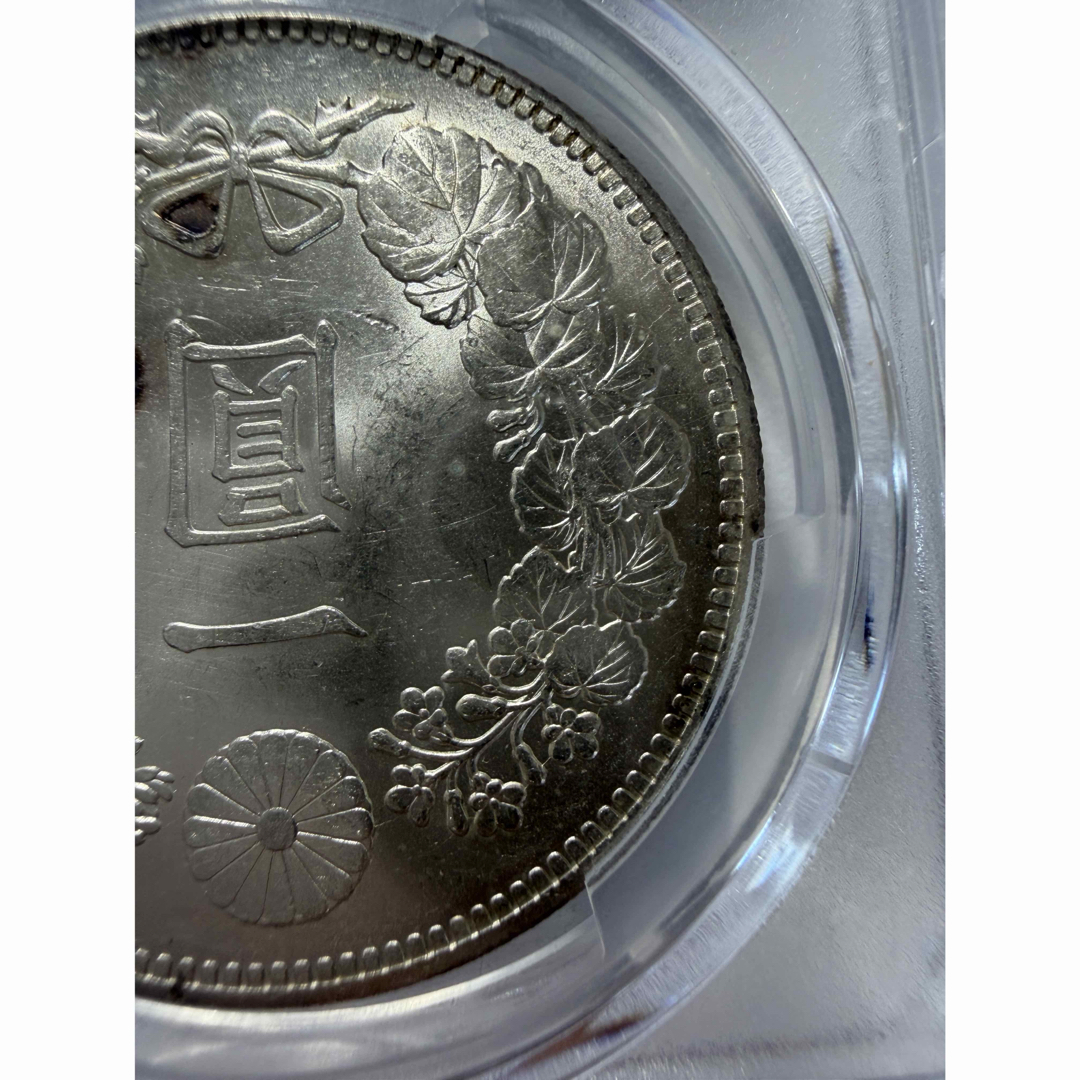 PCGS MS62 1円銀貨 明治28年 円銀 一圓銀貨 本物保証