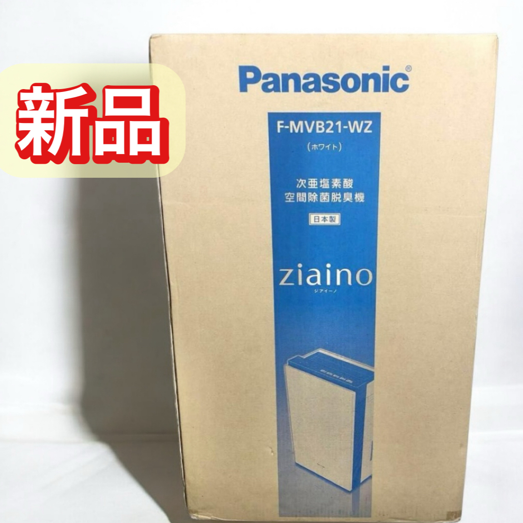 Panasonic - 未使用 箱付き 12畳 (〜20㎡) パナソニック ジアイーノ F