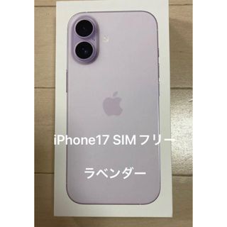 iPhone - iPhone17 ラベンダー 256GB 本体 新品未使用 国内正規品の