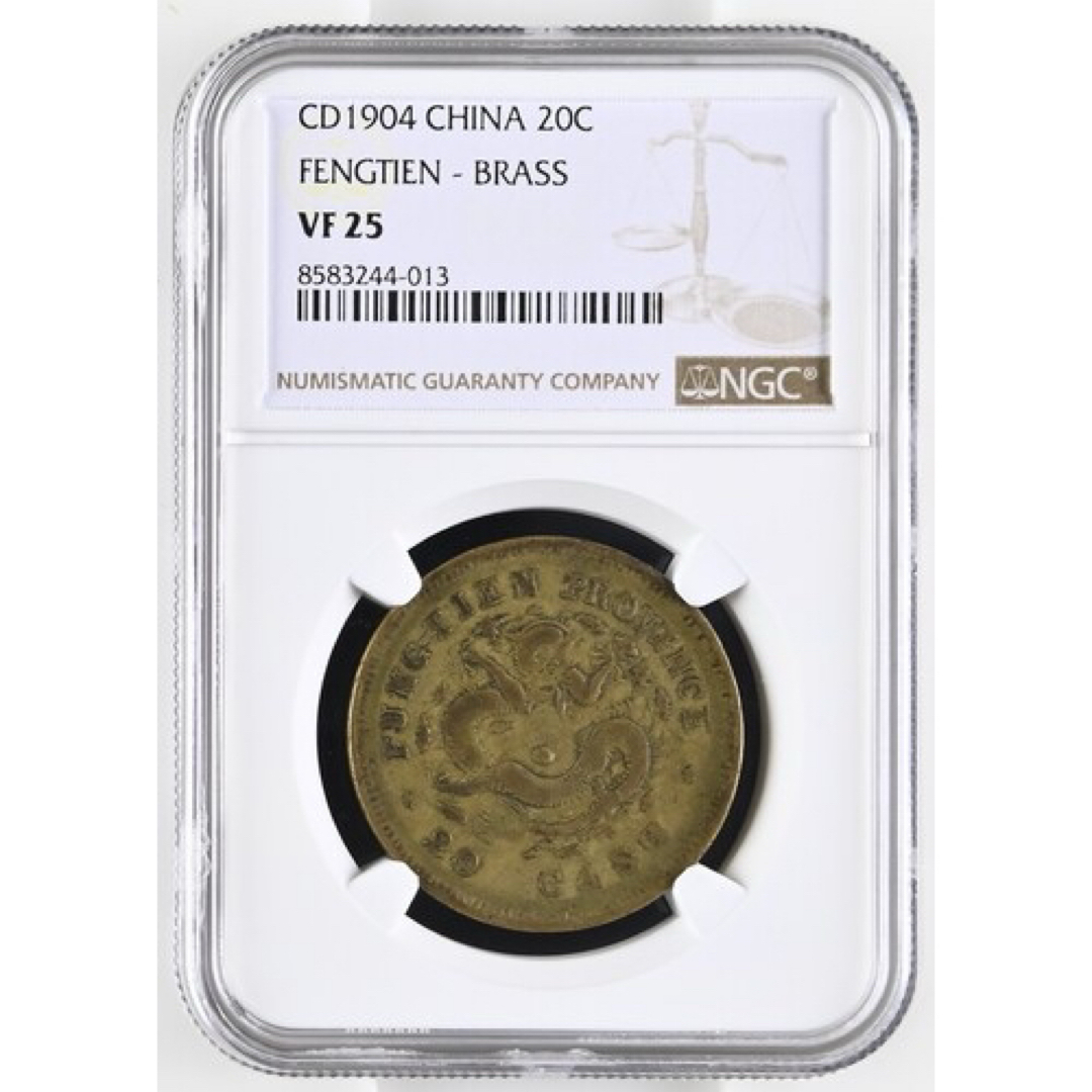 中国古銭 黄銅貨 奉天省造光緒元寶 甲辰 當制錢廿文 NGC VF25 本物の