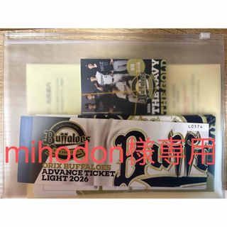 読売ジャイアンツ - ジャイアンツ ファンフェスタ 2025 事前引換券の