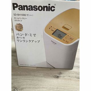 Panasonic（ホームベーカリー）のフリマアイテム一覧
