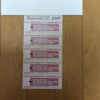 読売ジャイアンツ - ジャイアンツ ファンフェスタ 2025 事前引換券の