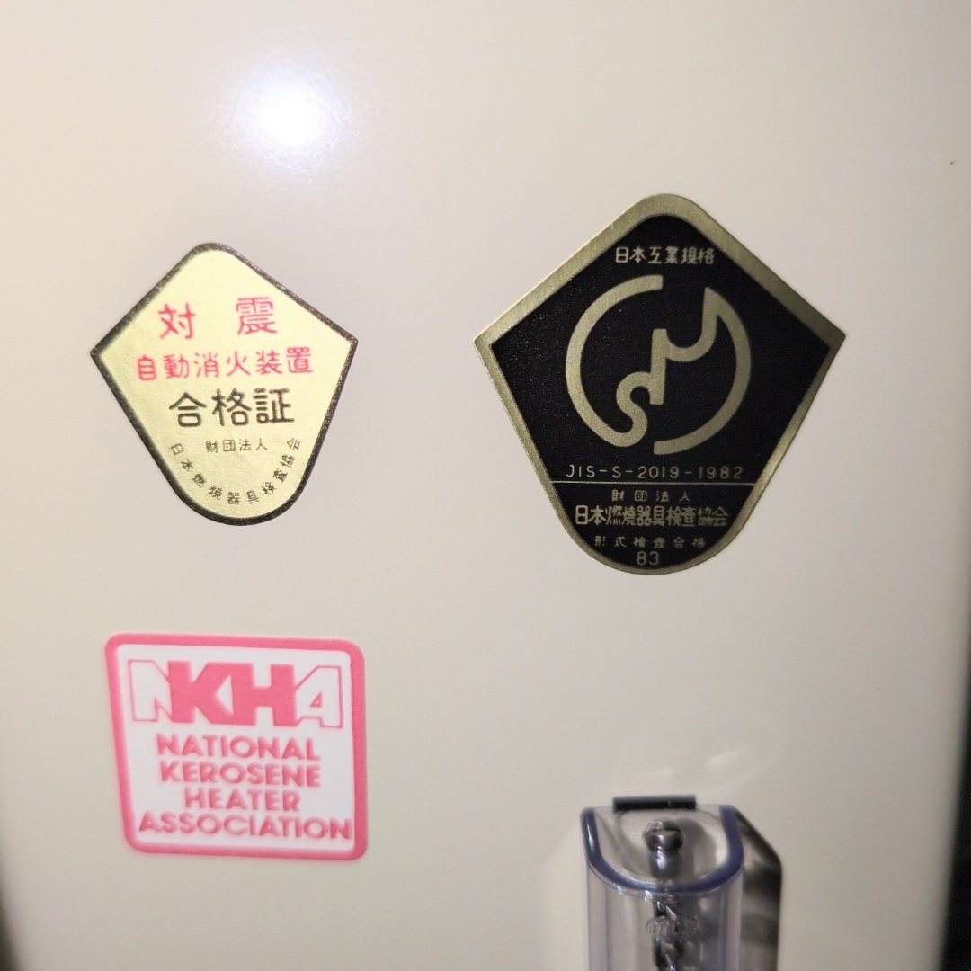 ☆新品！昭和の化石☆画像撮影のためだけに開封☆トヨクニ 石油