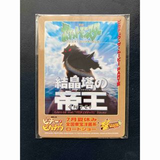 ポケモン - ポケモンカード チコリータ ワニノコ ヒノアラシ