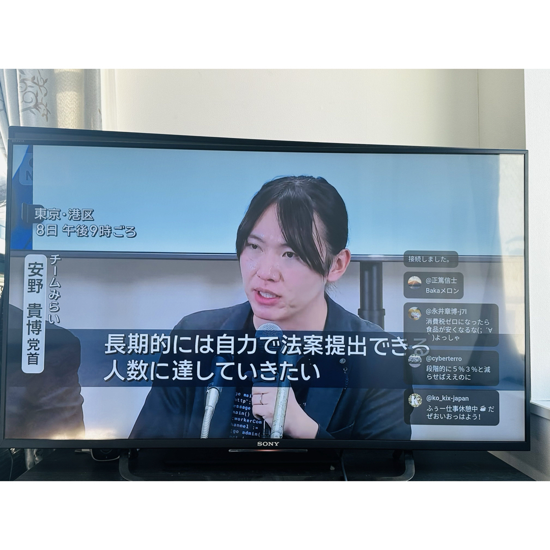 SONY - 横浜市発4kソニーBRAVIAスマートテレビ大画面43型液晶テレビ外