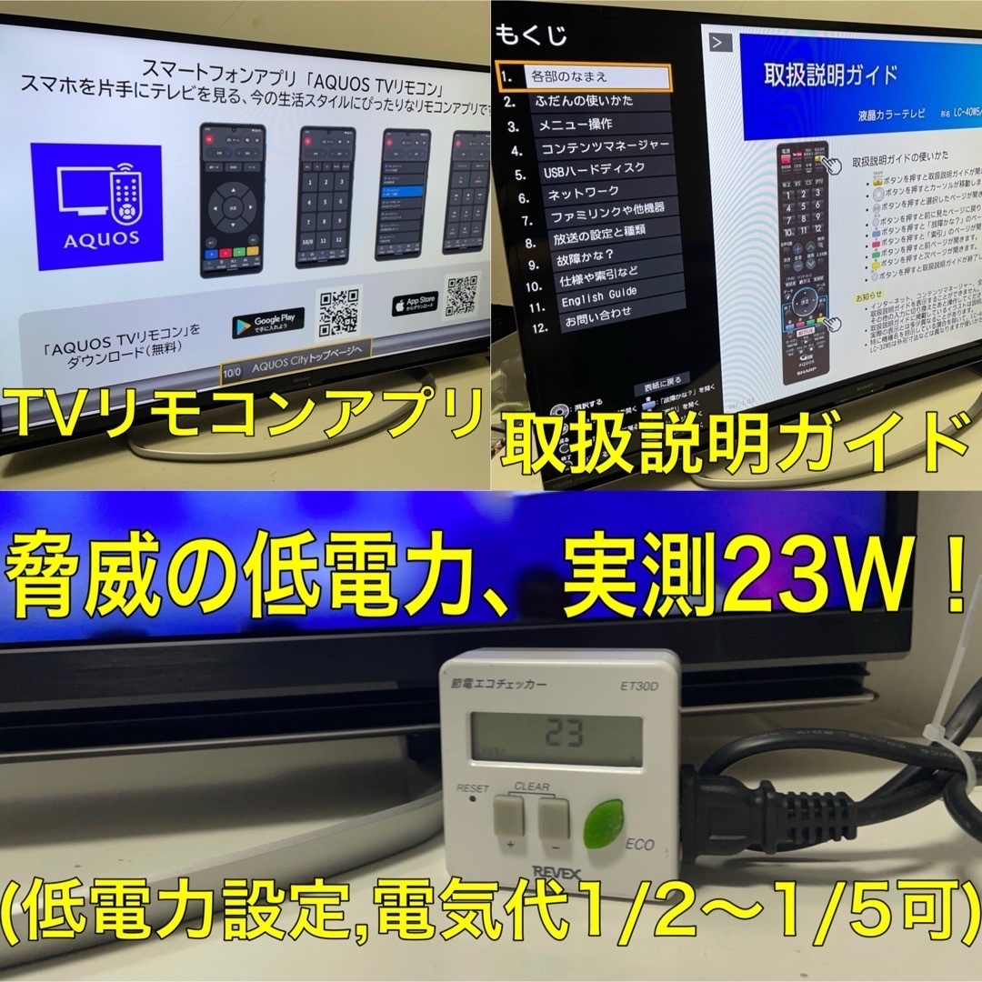 SHARP - 【ネット ひかりTV Hulu 録画】45型 液晶テレビ SHARP AQUOSの