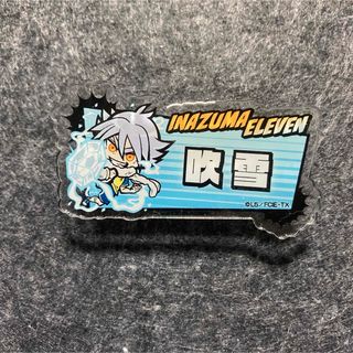 イナズマイレブン 吹雪士郎のフリマアイテム一覧