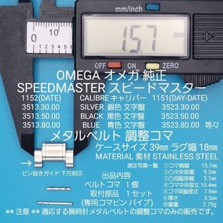 OMEGA（金属ベルト）のフリマアイテム一覧