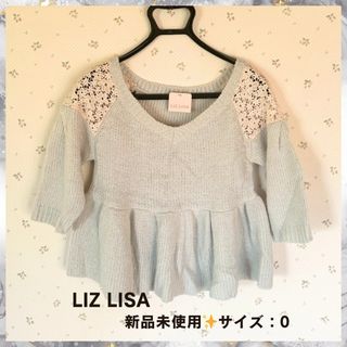 LIZ LISA - LIZLISA ポンポンリボンレースヨーク ニットトップス 地雷