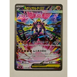 ポケモン - サンダー20thポケカ 020/072の通販 by ストリーマ's shop