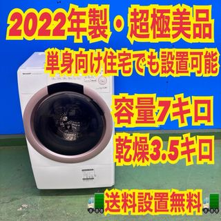 東芝 - 27⭐️2018年製☆東芝 ドラム式洗濯機 11KG 熱乾燥7KG 大型 大