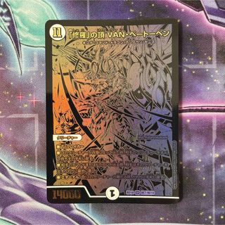 デュエルマスターズ - デュエマ ~神帝、完成せり~ ルナティックフォー