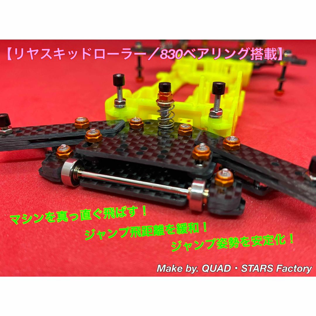 ミニ四駆・VZ用】2軸ATピボット／段下げ＋提灯＋1軸アンカー＋