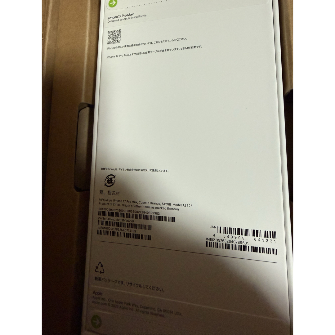 iPhone - 新品未開封 Apple iPhone17 Pro Max 512GB の通販 by